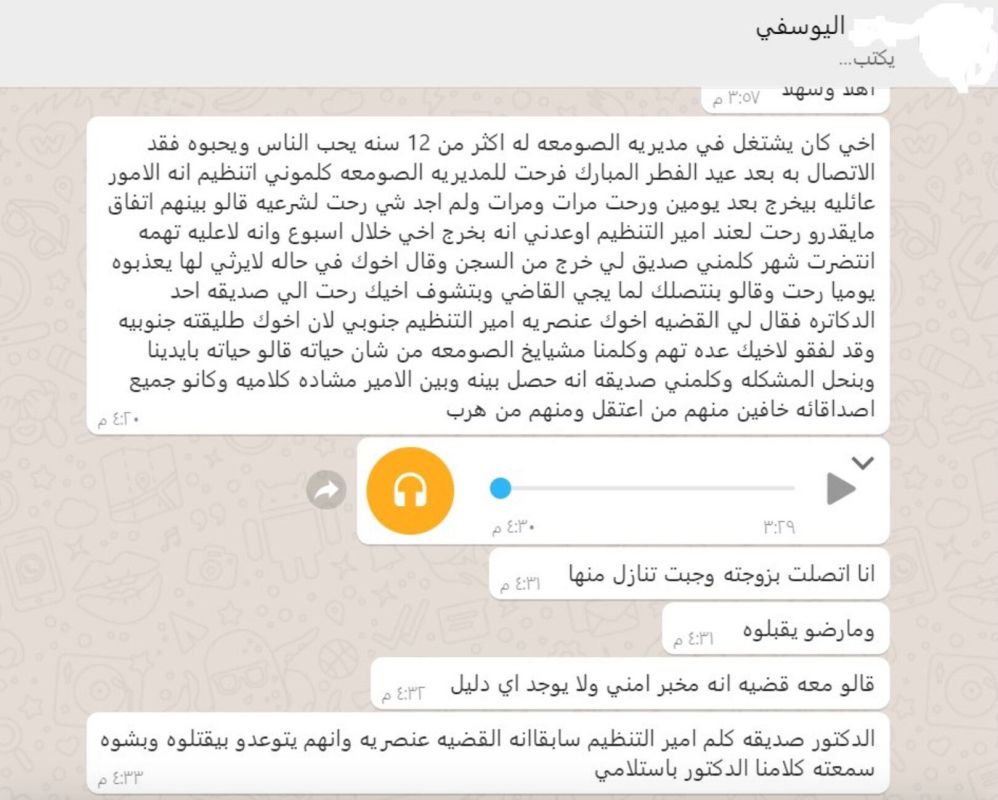 شقيق اليوسفي: القاعدة قتلت أخي انتقاماً لأنه تركهم وشوّهت صورته كي لا يُدانَ قتلُه!