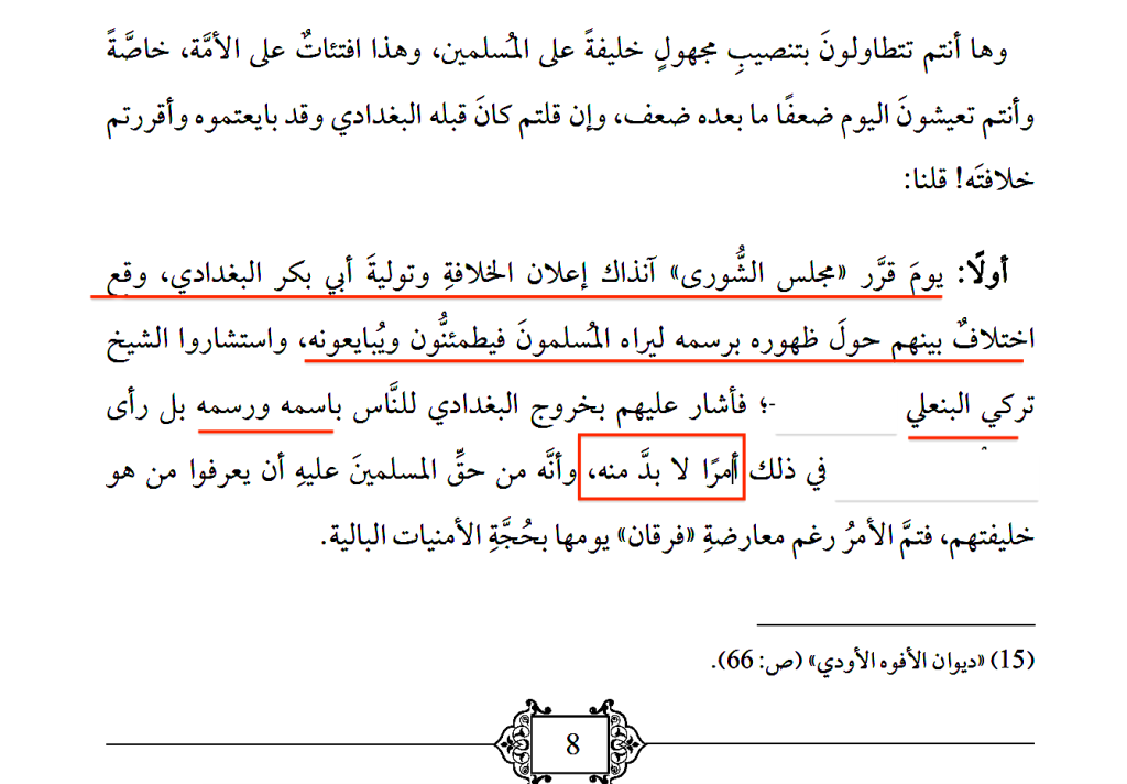 أيهما أكثرُ فشلاً؟ إعلام داعش أم واقعه؟ 3 أيهما أكثرُ فشلاً؟ إعلام داعش أم واقعه؟