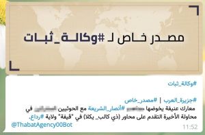 أنباء عن أن القاعدة "سلّمت" منطقة قيفة للحوثيين, وداعش مُنيَ بهزيمة في البيضاء