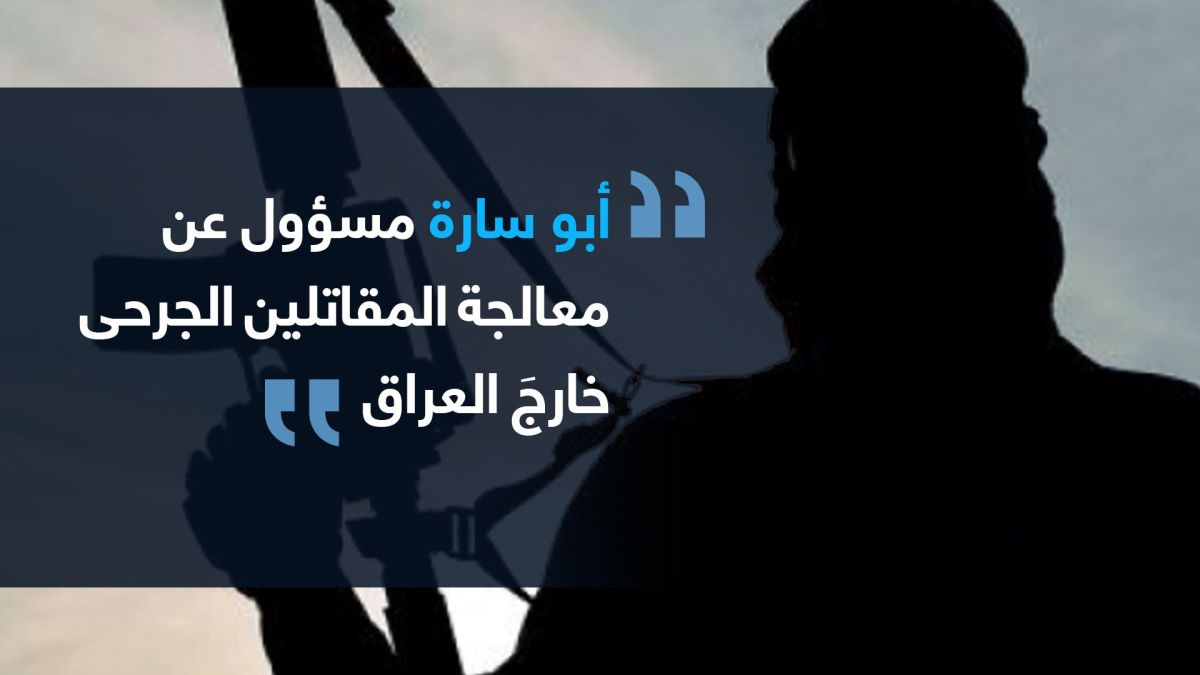 كيف غدر زعيم داعش الجديد أمير المولى بأفراد التنظيم. شاهد الفيديو