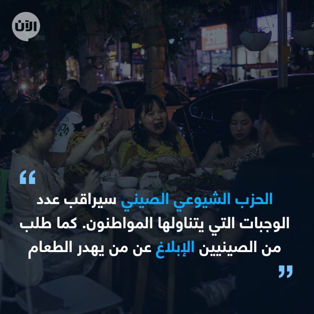 هل سيكون الحزب الشيوعي قادراً على إطعام الشعب الصيني؟