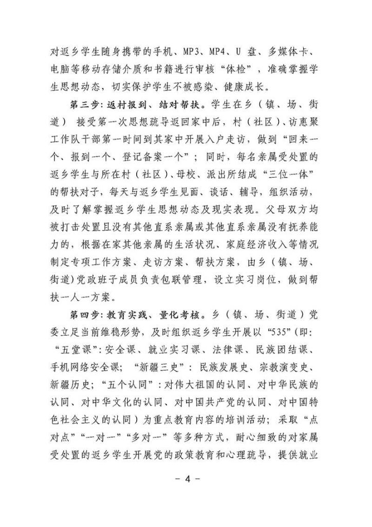 بعد تسريبها وثائق سرية العام الماضي آسيا عبد الأحد: الصين تعمل على إنهاء وجود الإيغور