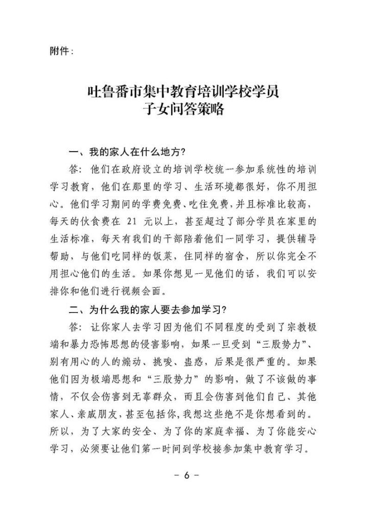بعد تسريبها وثائق سرية العام الماضي آسيا عبد الأحد: الصين تعمل على إنهاء وجود الإيغور