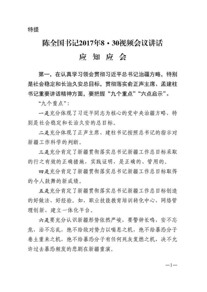 بعد تسريبها وثائق سرية العام الماضي آسيا عبد الأحد: الصين تعمل على إنهاء وجود الإيغور