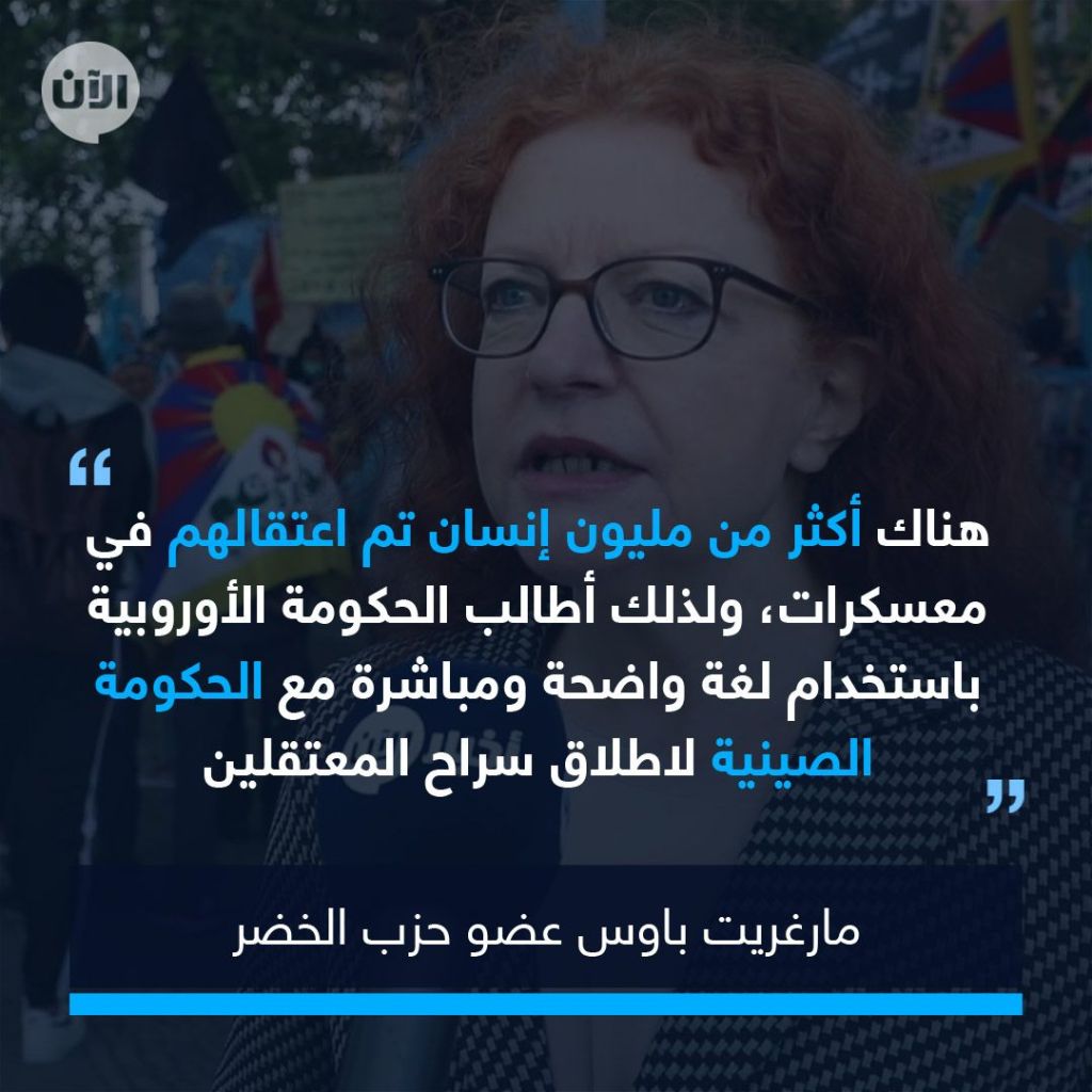 برلمانية ألمانية تدعو الصين إلى إغلاق معسكرات الاعتقال الخاصة بالإيغور