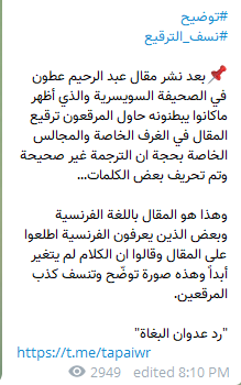 ما بين التخلي عن العمليات العسكرية والتودد للغرب.. انتقادات من متطرفين لهيئة تحرير الشام