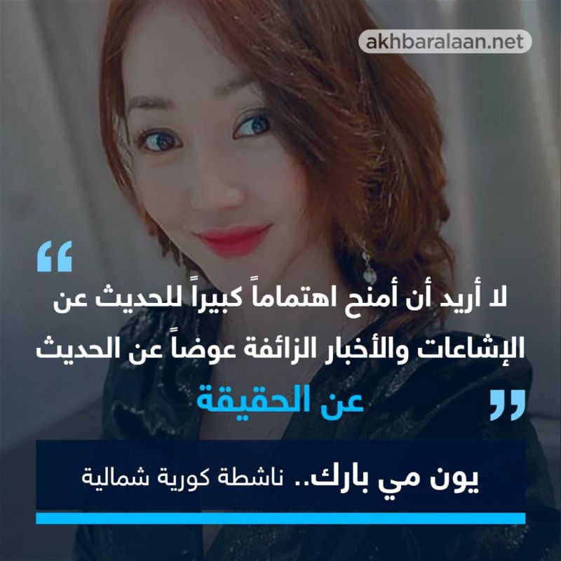 بيونغ يانغ تجري عملية تجميل استراتيجية عبر يوتيوب.. ومنشقة تقول: إن بروباغندا النظام تتلاعب بالمشاعر لغسل الأدمغة 3 بيونغ يانغ تجري عملية تجميل استراتيجية عبر يوتيوب.. ومنشقة تقول: إن بروباغندا النظام تتلاعب بالمشاعر لغسل الأدمغة