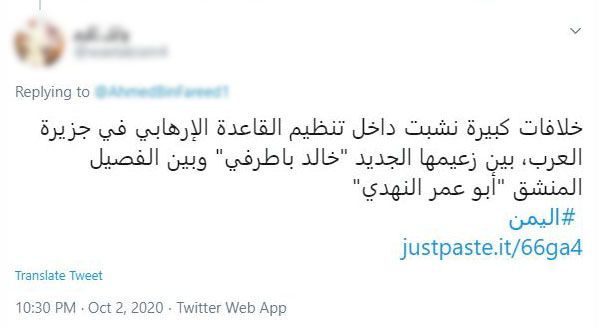 ما حقيقة اعتقال خالد باطرفي زعيم القاعدة في اليمن؟ 2 ما حقيقة اعتقال خالد باطرفي زعيم القاعدة في اليمن؟
