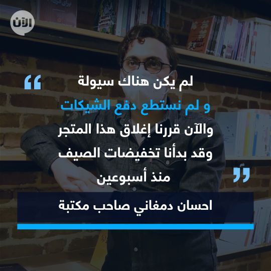 الخطر يحاصر اقتصاد ايران: انهيار غالبية الشركات النائشة