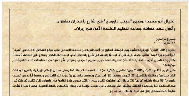 هل تحاول القاعدة التستر على اغتيال أبي محمد المصري؟