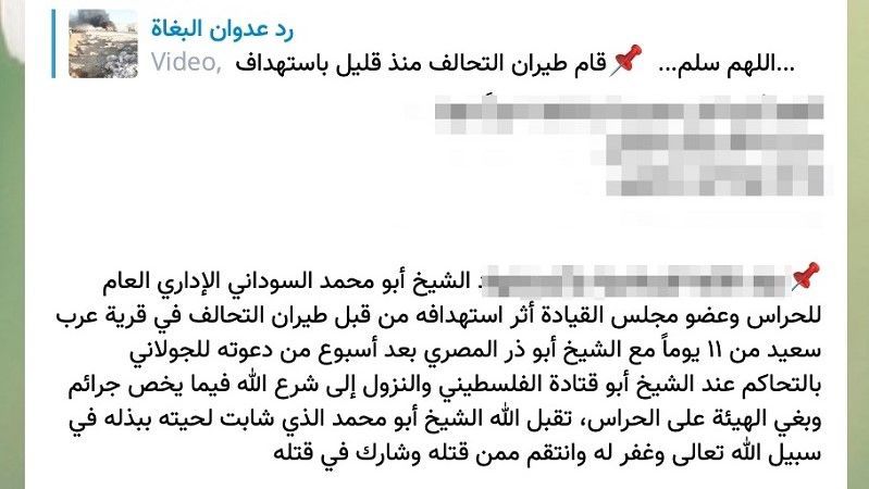 أنصار "القاعدة" يؤكدون مقتل أبو محمد السوداني