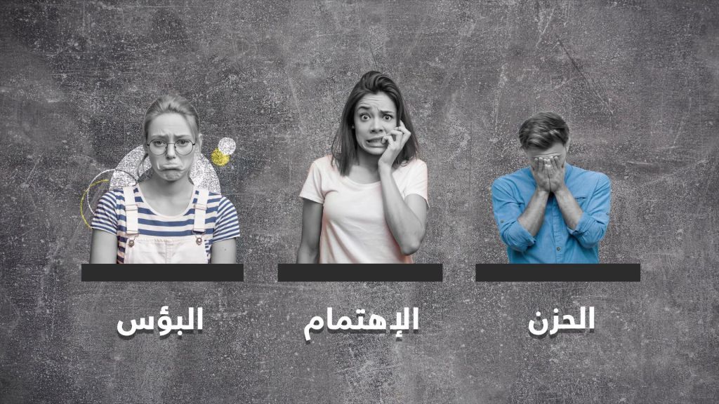 "القلق يدّمر".. تدارك مخاطره من خلال "Mind Mina" تجنّباً لنهاية مأساوية