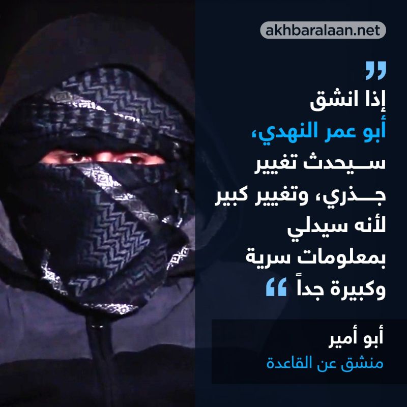 القاعدة في اليمن..هل تكّر سبحة الإنشقاقات في التنظيم؟و ما هو مستقبل المنشقين؟