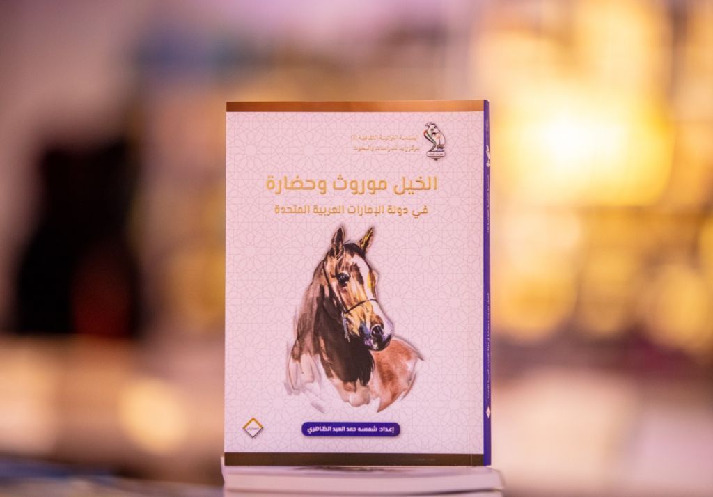 مكتبة التراث الإماراتي توثق الشعر والأزياء بإصدارات جديدة