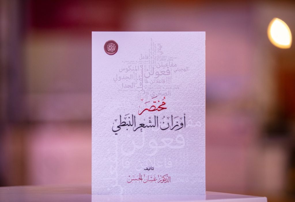 مكتبة التراث الإماراتي توثق الشعر والأزياء بإصدارات جديدة