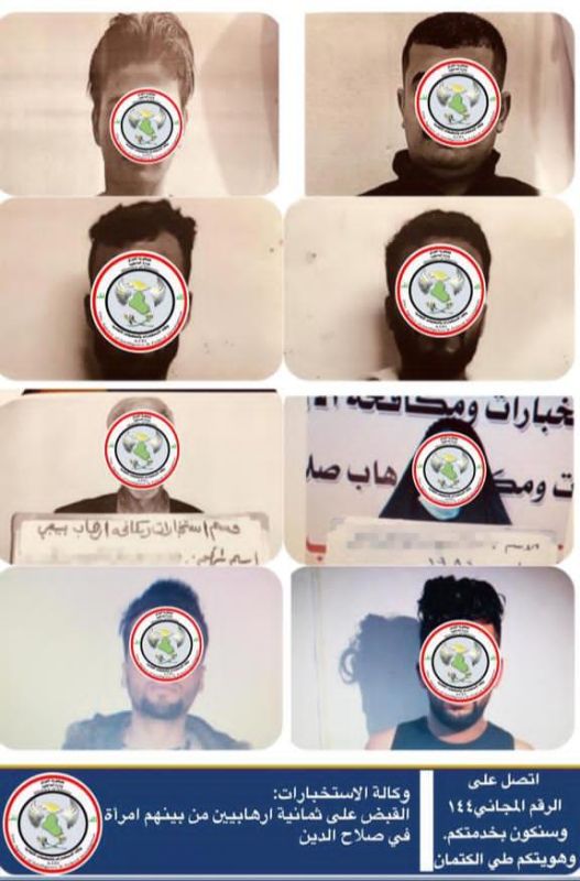 اعتقال ثمانية عناصر من "داعش" بينهم امرأة شمالي العراق