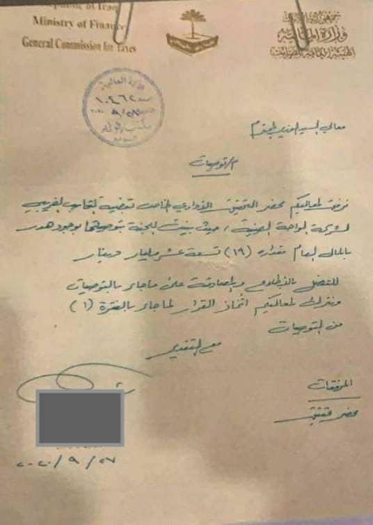 وثائق "فساد" تدين شركة صينية عاملة في العراق