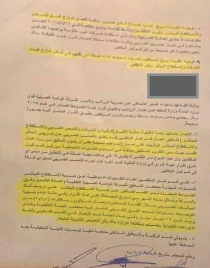 وثائق "فساد" تدين شركة صينية عاملة في العراق