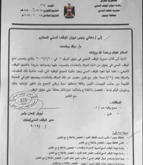 كيف تستغل فصائل إيران المسلحة في العراق موارد البلاد لتأمين تمويلها؟