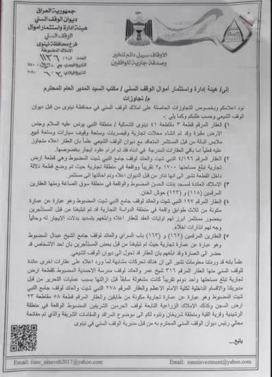 كيف تستغل فصائل إيران المسلحة في العراق موارد البلاد لتأمين تمويلها؟