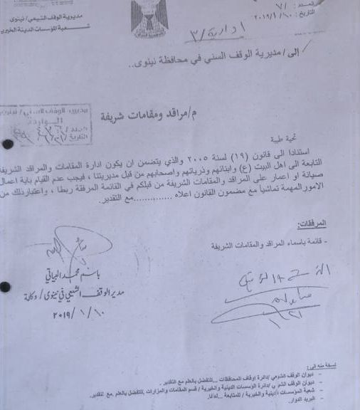 كيف تستغل فصائل إيران المسلحة في العراق موارد البلاد لتأمين تمويلها؟