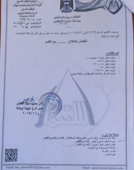 كيف تستغل فصائل إيران المسلحة في العراق موارد البلاد لتأمين تمويلها؟