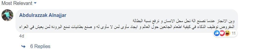 تريندينغ الآن | مذيعة أخبار "روبوت" تقتحم عالم التلفزيون .. هل ينهى الذكاء الاصطناعي مستقبل الإعلام؟