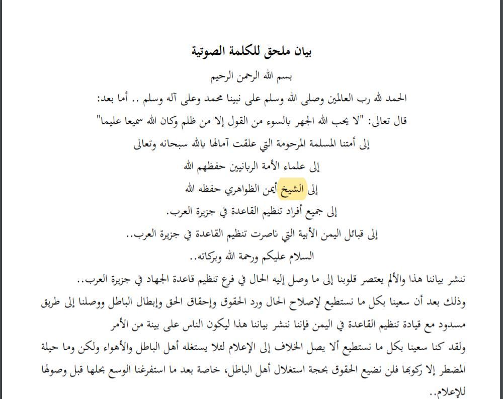القاعدة في اليمن..هل تكّر سبحة الإنشقاقات في التنظيم؟و ما هو مستقبل المنشقين؟