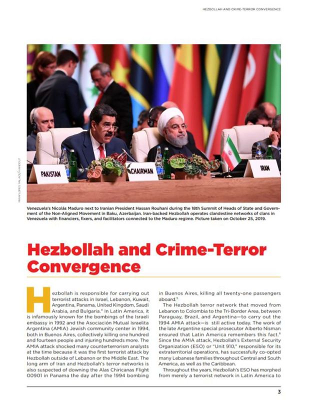 أسلحة وصفقات غسيل أموال ومخدرات ومصالح متبادلة.. ثلاثية مادورو وحزب الله وإيران 3 أسلحة وصفقات غسيل أموال ومخدرات ومصالح متبادلة.. ثلاثية مادورو وحزب الله وإيران