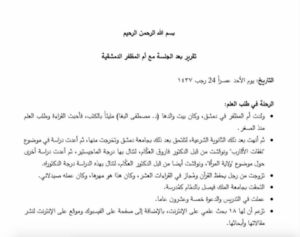 داعش يعدّ الانتحاريات لتعويض نقص الرجال