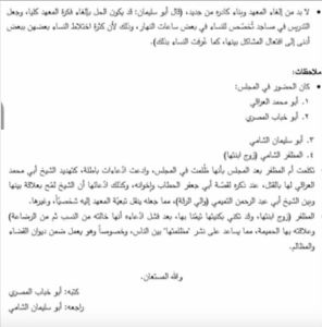 داعش يعدّ الانتحاريات لتعويض نقص الرجال