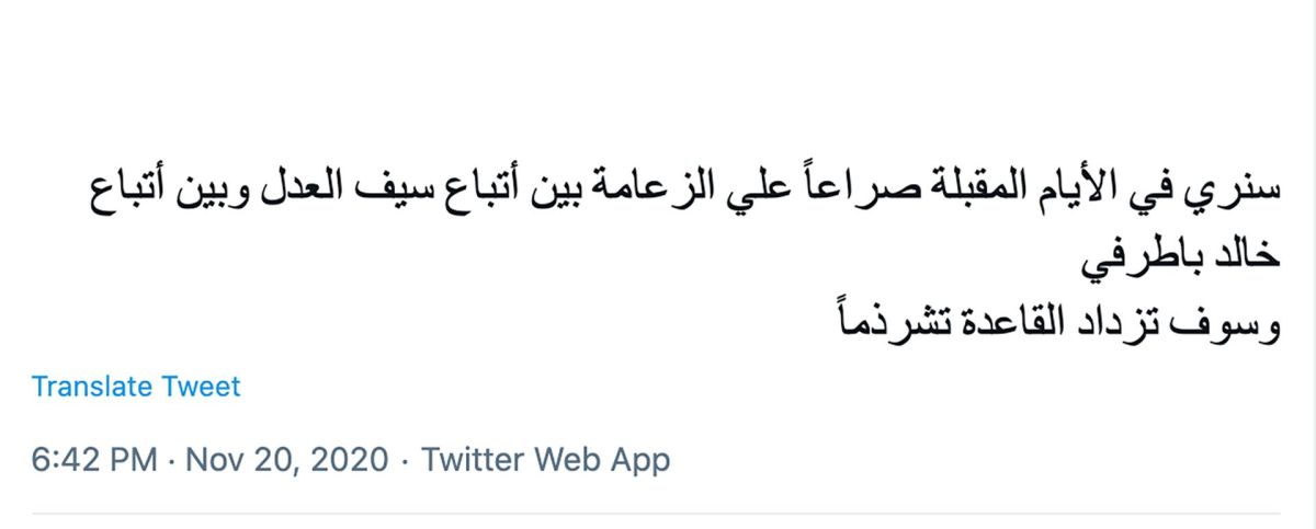 أنباء عن عزل باطرفي من إمارة القاعدة.. ومنشق يدعو أفراد التنظيم للانشقاق والشباب اليمني لعدم الانخداع بالقاعدة وداعش