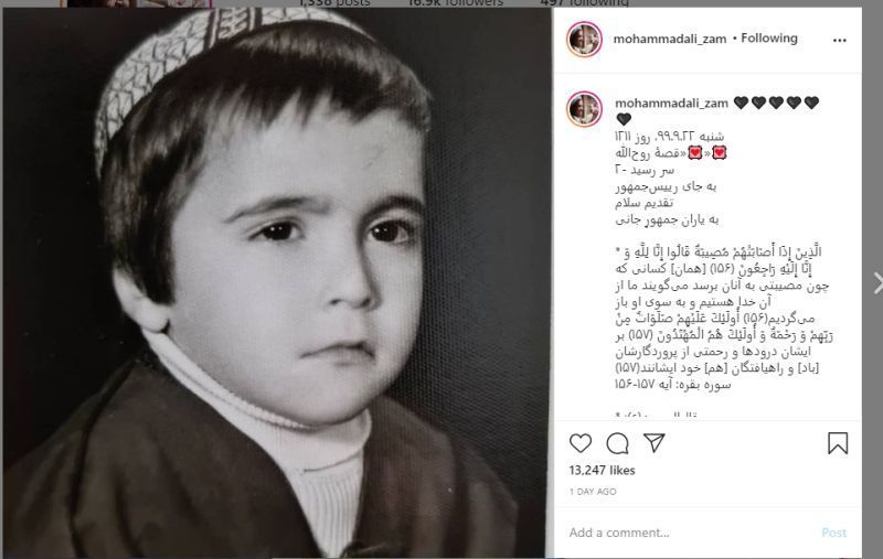 "جمهورية القتل" هكذا ودّع والد روح الله زم ابنه بعد إعدامه في إيران