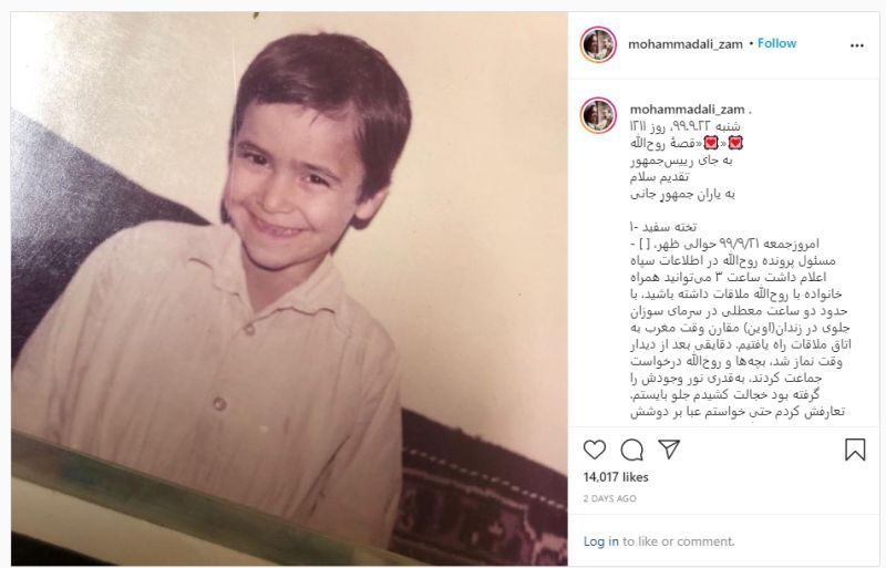 "جمهورية القتل" هكذا ودّع والد روح الله زم ابنه بعد إعدامه في إيران