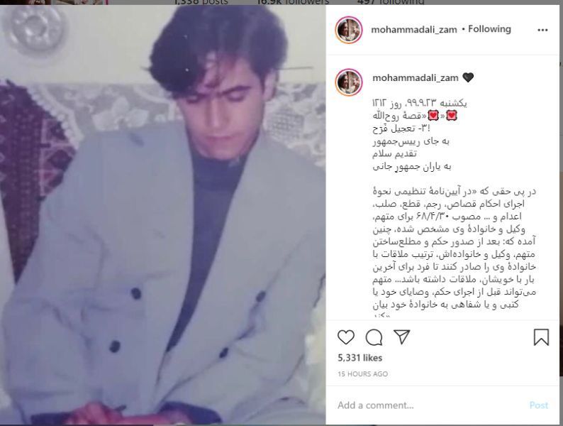 "جمهورية القتل" هكذا ودّع والد روح الله زم ابنه بعد إعدامه في إيران