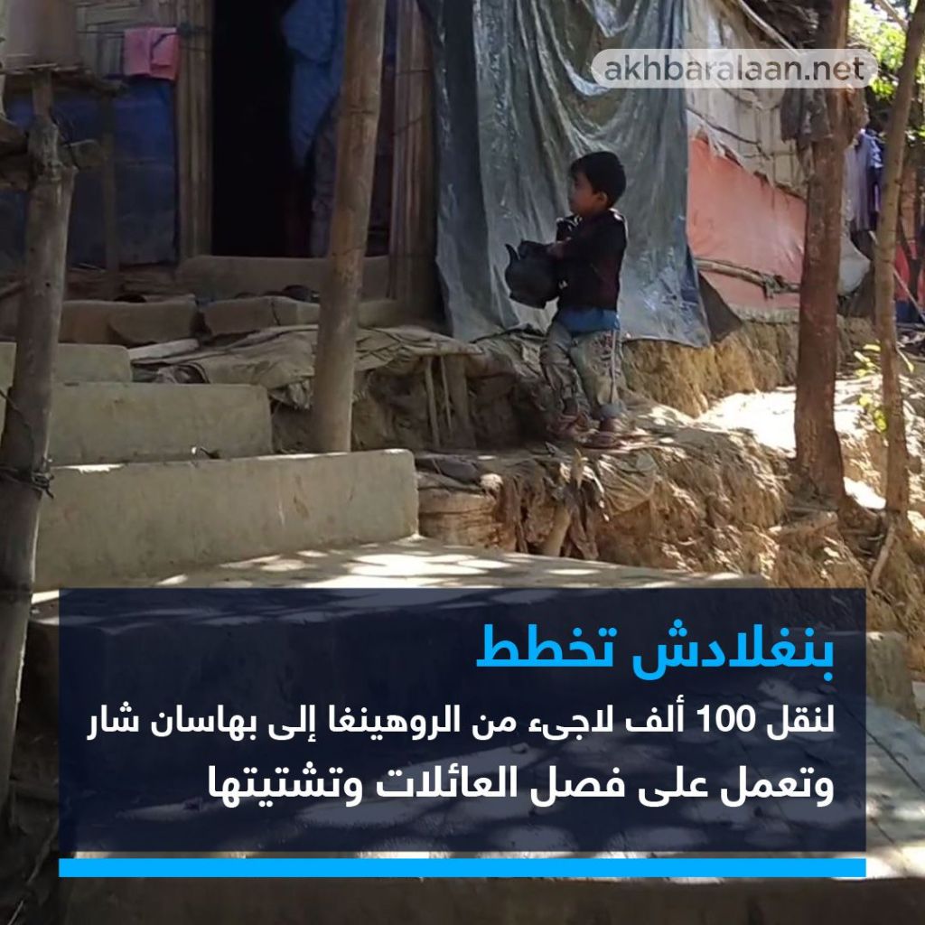 بيانات تقطّع أوصال الروهينغا في المخيم 18.. بنغلادش تعتمد سياسة تشتيت العائلات وتفتيتها 4 بيانات تقطّع أوصال الروهينغا في المخيم 18.. بنغلادش تعتمد سياسة تشتيت العائلات وتفتيتها
