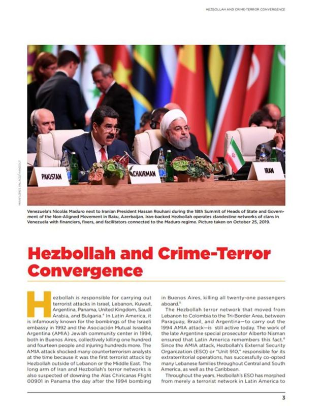 حزب الله في فنزويلا محور جرائم ودعامة أعمال النظام المشبوهة
