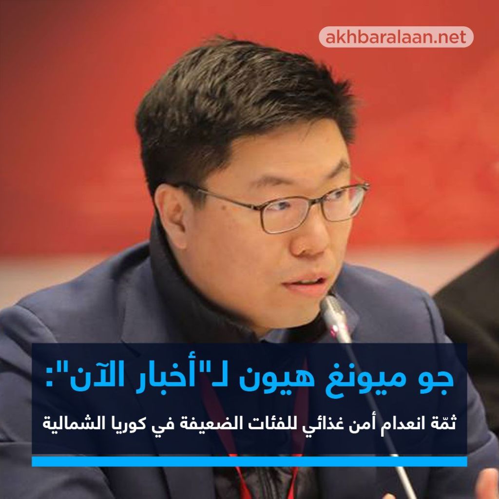 نصف سكان كوريا الشمالية يعانون من نقص التغذية.. 2020 جعل الأمور أسوأ بكثير!