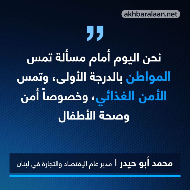 إنقطاع حليب الأطفال في لبنان يثير غضب الأهالي: هل المطلوب أن يموت أولادنا؟