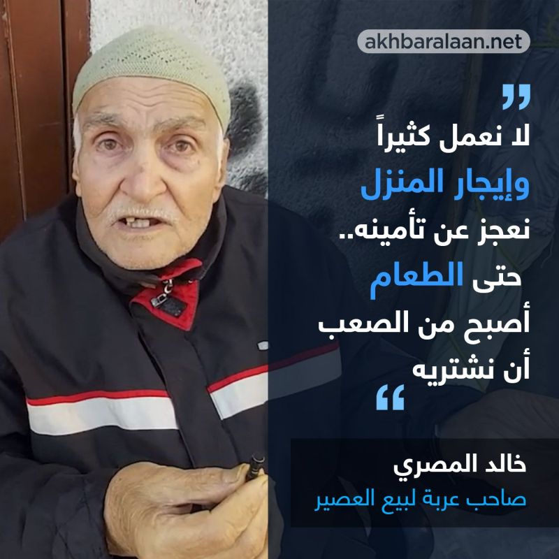 كاميرا "عيش الآن" تجول في أسواق طرابلس اللبنانية وتستمع إلى هموم المواطنين