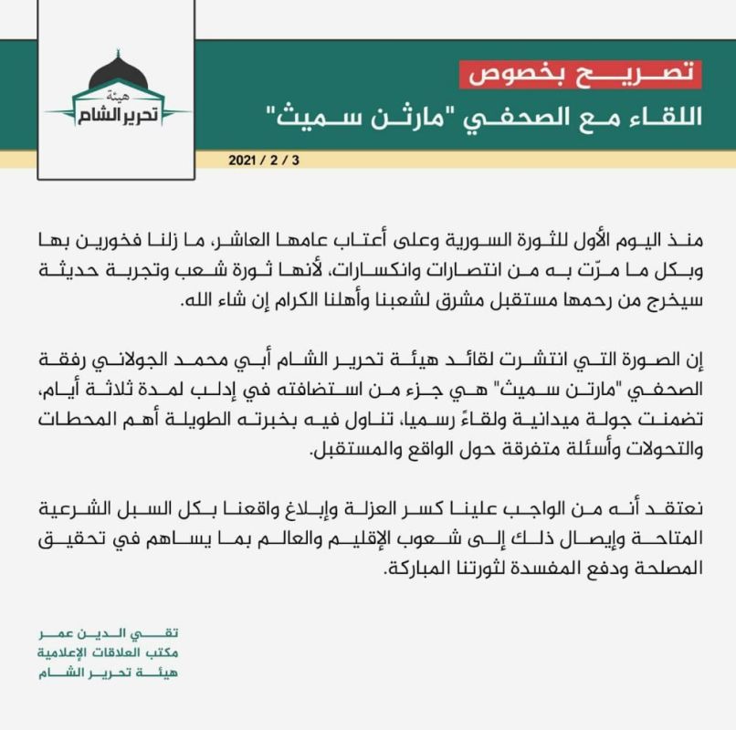 السخرية تلاحق الجولاني بسبب صورته الجديدة.. و ”هيئة تحرير الشام“ تعلق