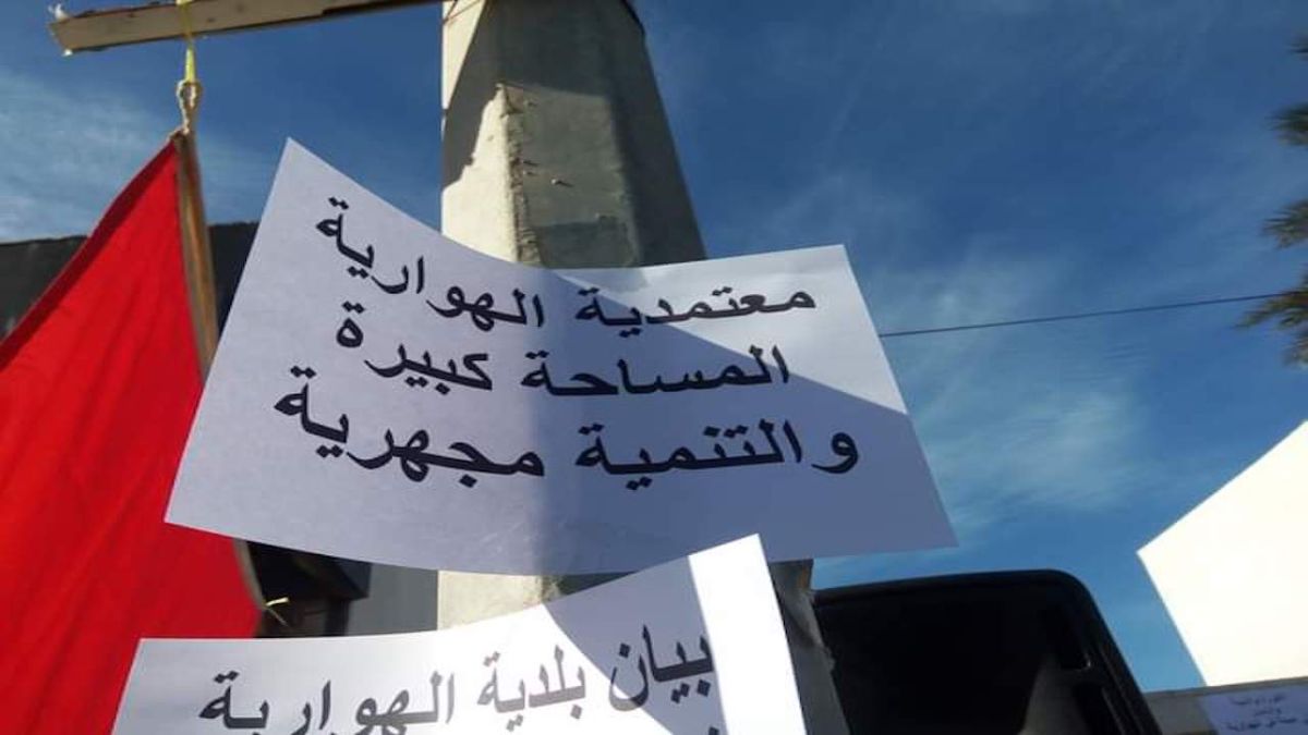 أهالي الهوارية يحتجون مطالبين بالتنمية والتصدي لانتهاك أراضيهم