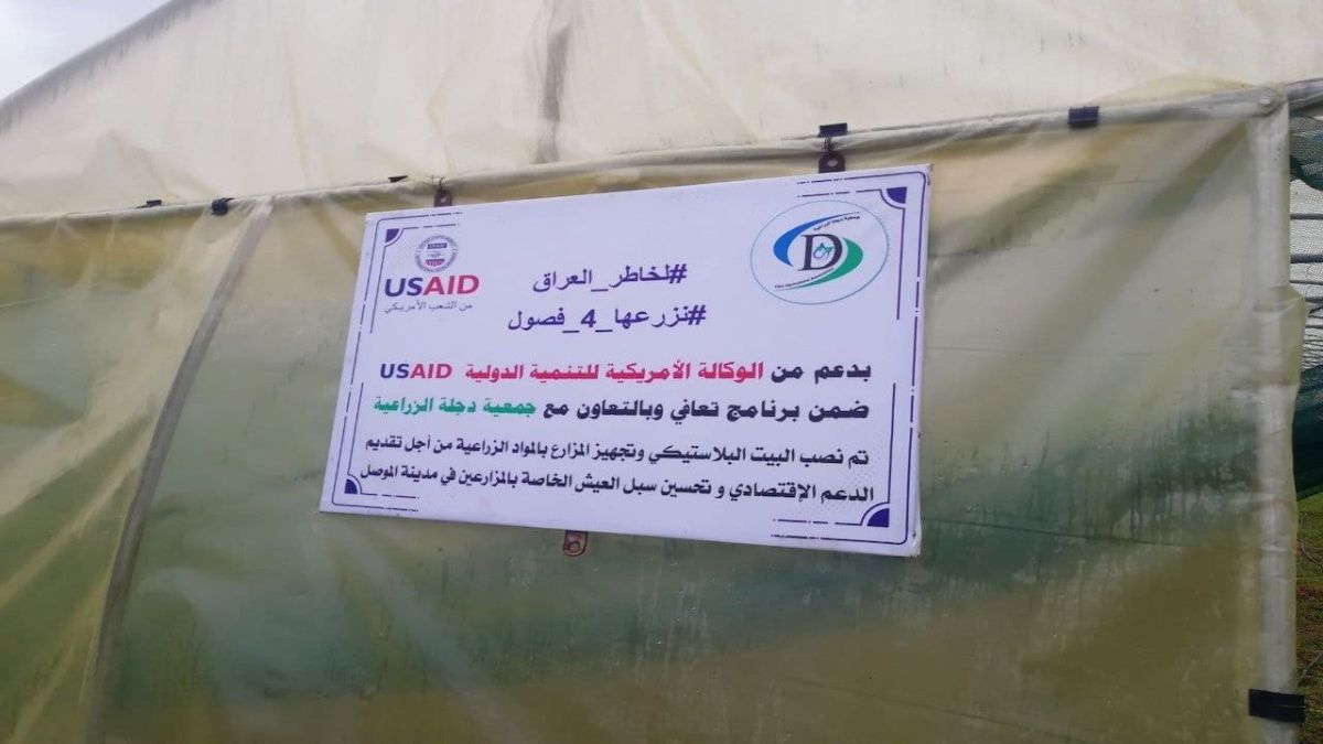 30 مزراعًا في الموصل يجنون محصول "نزرعها 4 فصول"