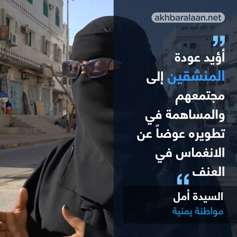 مواطنة يمنية في المكلا