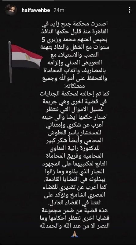 غوسيب | هيفاء وهبي تنتصر على وزيري وما سبب إيقاف برنامج مي حلمي؟