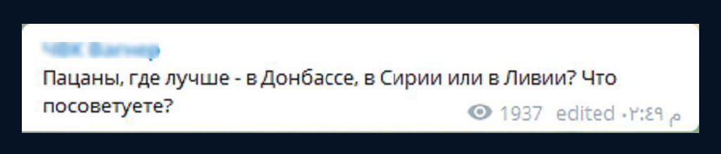 الفاغنر.. أمجاد زائفة ومال ملطخ بالدماء
