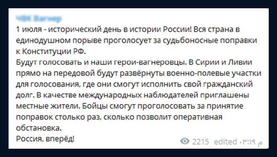 الفاغنر.. أمجاد زائفة ومال ملطخ بالدماء