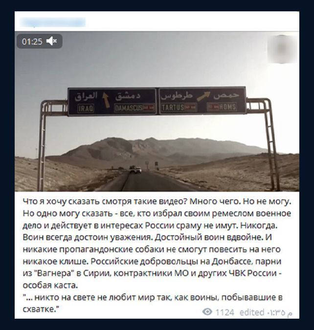 الفاغنر.. أمجاد زائفة ومال ملطخ بالدماء