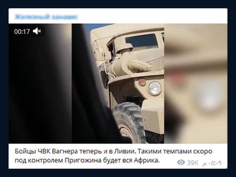 الفاغنر.. أمجاد زائفة ومال ملطخ بالدماء