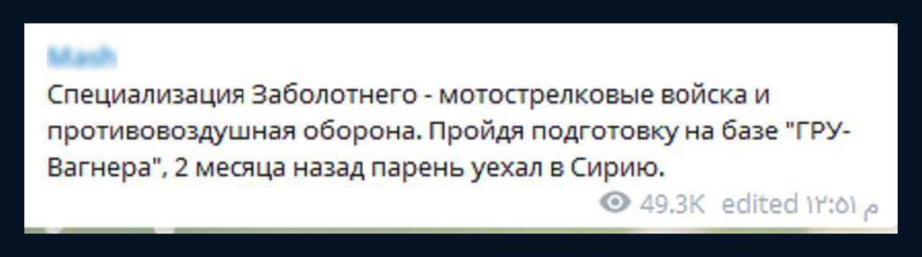 الفاغنر.. أمجاد زائفة ومال ملطخ بالدماء